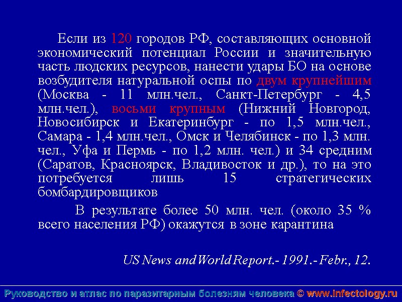 Если из 120 городов РФ, составляющих основной экономический потенциал России и значительную часть людских